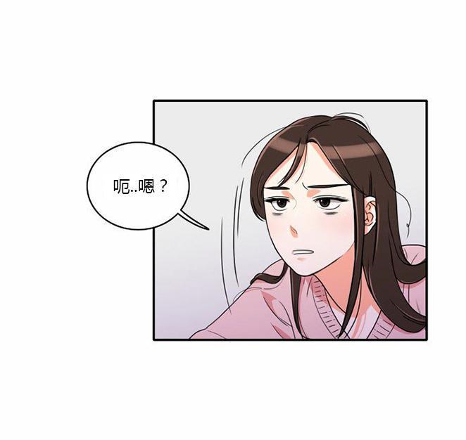 同步穿越，第10话，第 28 页