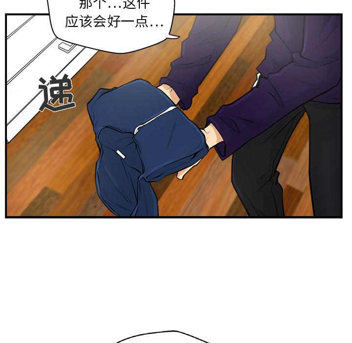 35岁姜武烈，第6话，第 70 页
