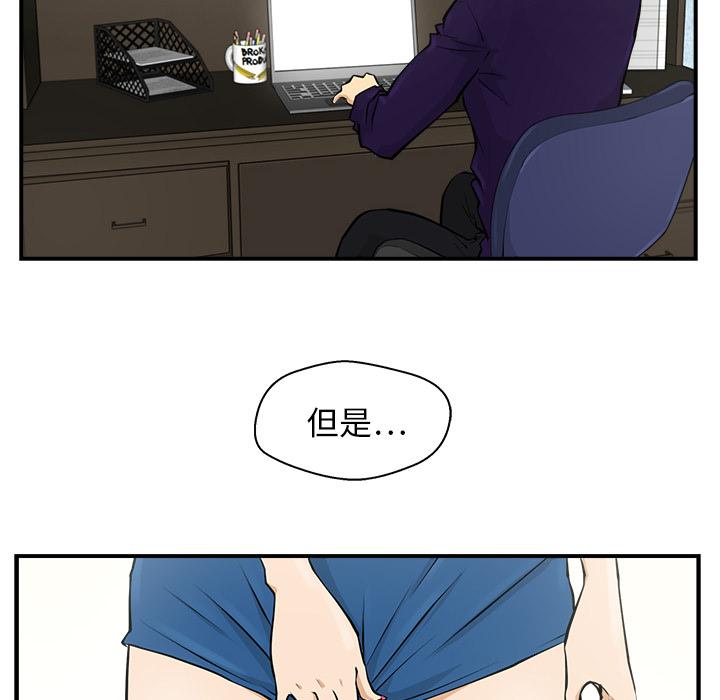 35岁姜武烈，第6话，第 64 页