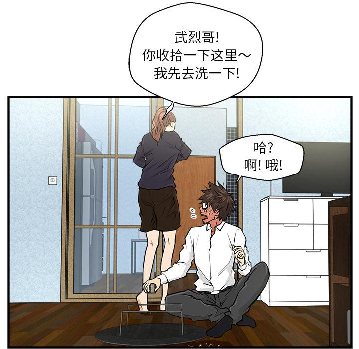 35岁姜武烈，第6话，第 51 页