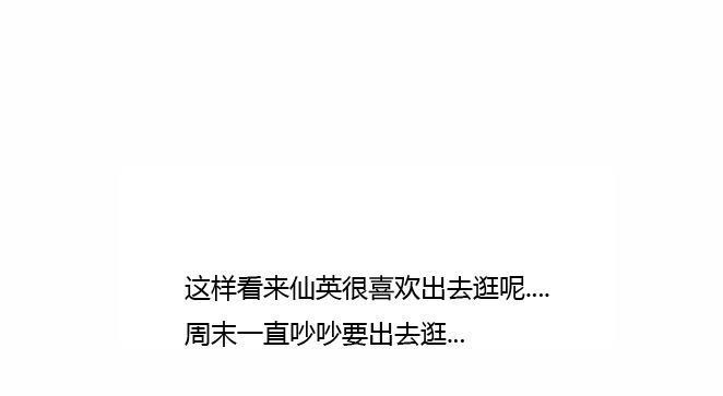 同步穿越，第11话，第 34 页
