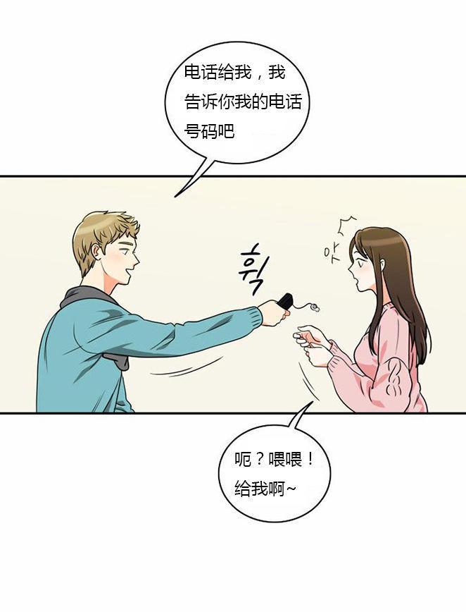 同步穿越，第11话，第 5 页