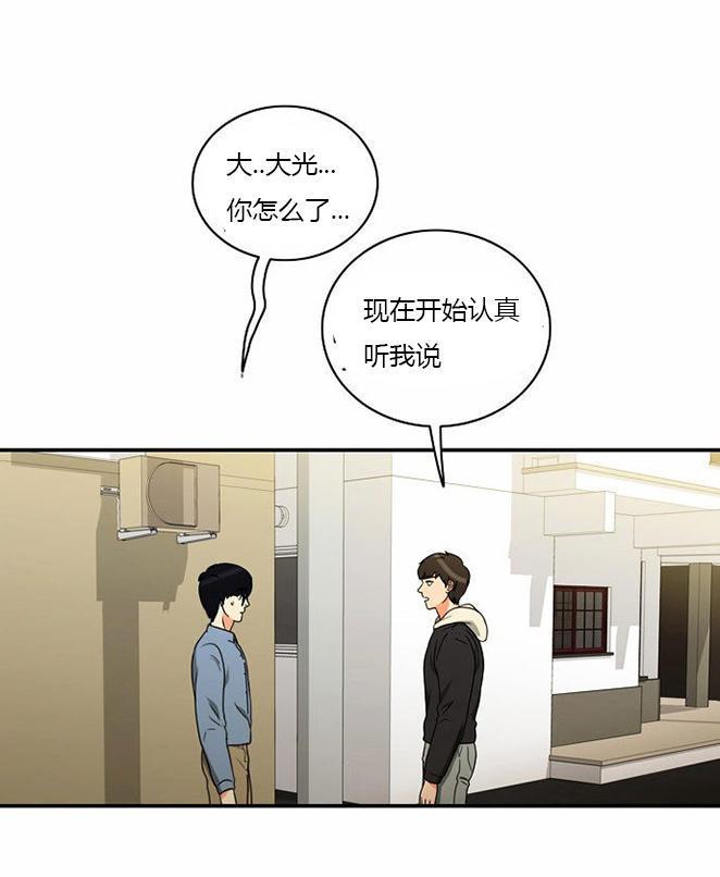 同步穿越，第11话，第 12 页