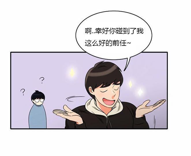 同步穿越，第11话，第 15 页
