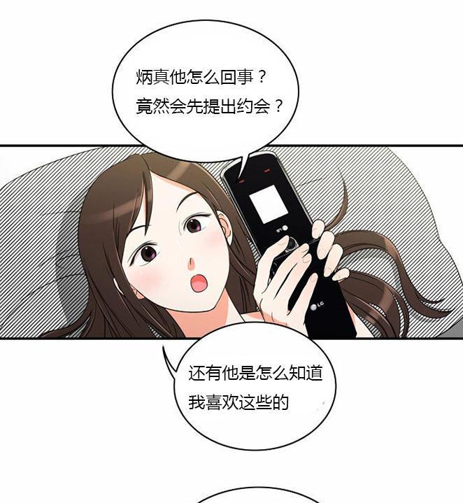 同步穿越，第12话，第 8 页