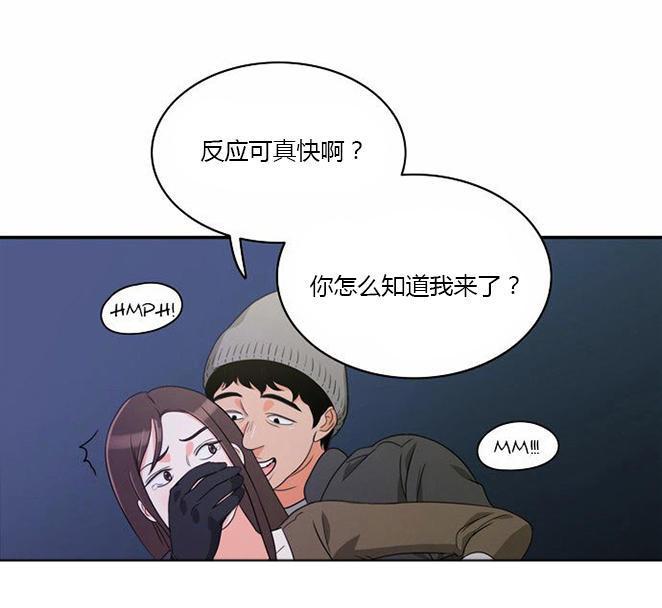 同步穿越，第12话，第 22 页