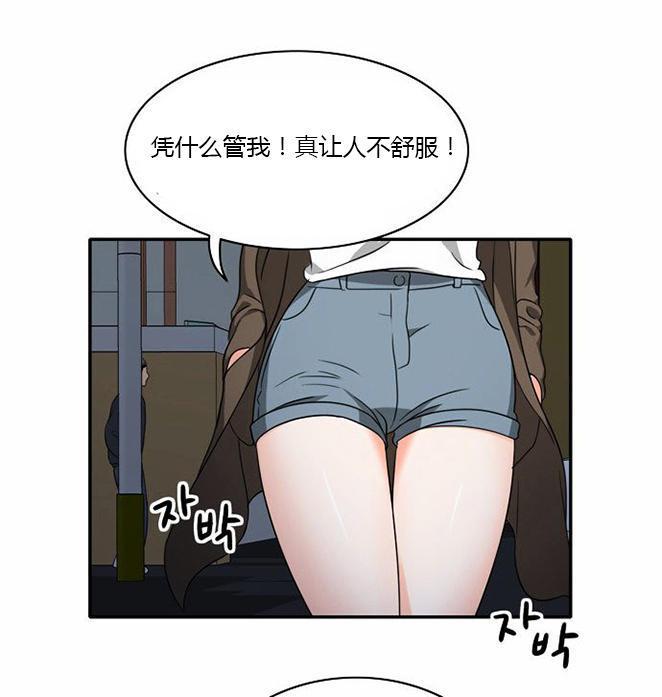 同步穿越，第12话，第 15 页