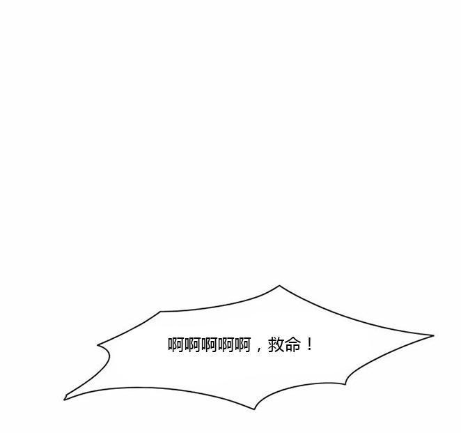 同步穿越，第13话，第 5 页