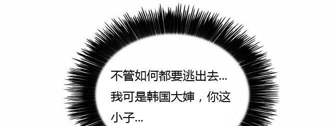 同步穿越，第13话，第 21 页