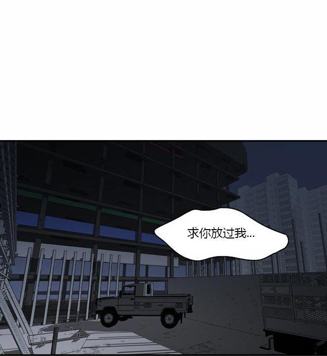 同步穿越，第13话，第 12 页