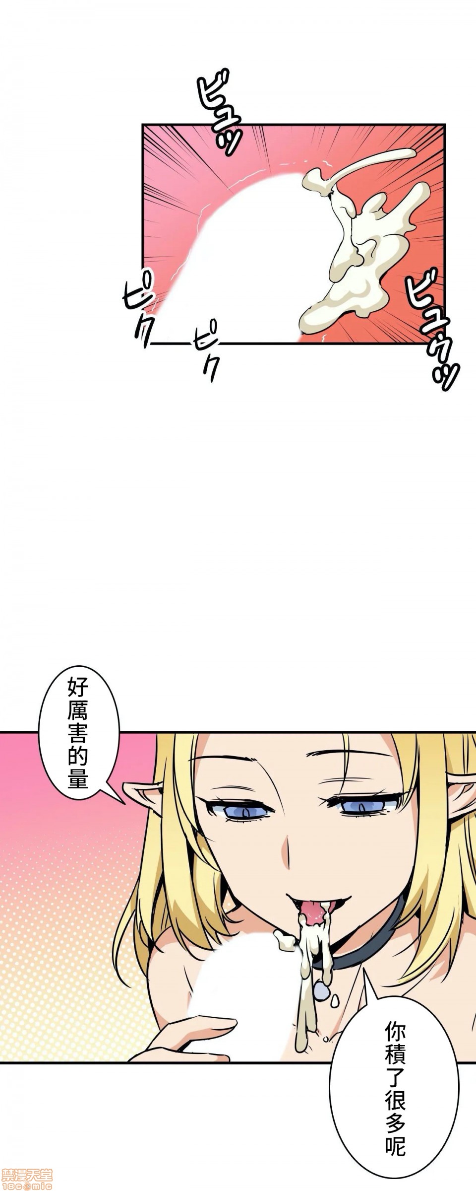好色勇者大人[禁漫汉化组][シトラス]ドスケベ勇者様！，第2話2，第 11 页