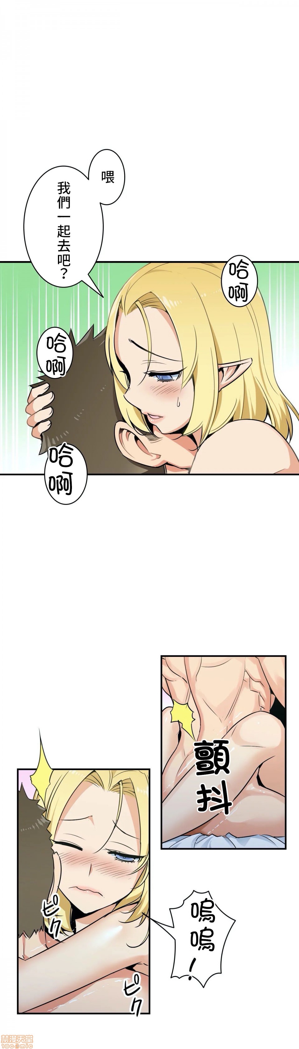 好色勇者大人[禁漫汉化组][シトラス]ドスケベ勇者様！，第2話2，第 22 页