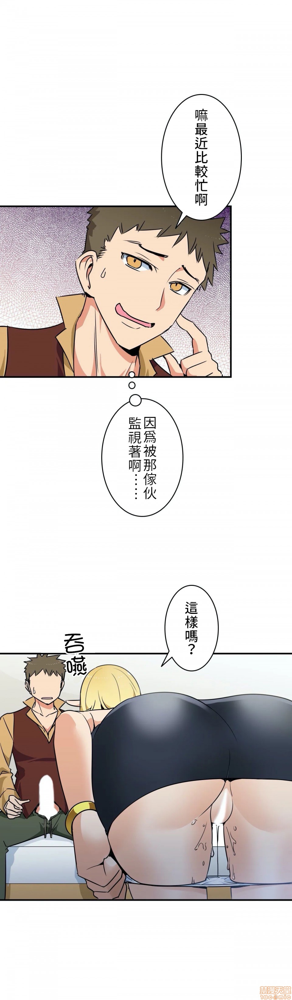 好色勇者大人[禁漫汉化组][シトラス]ドスケベ勇者様！，第2話2，第 12 页