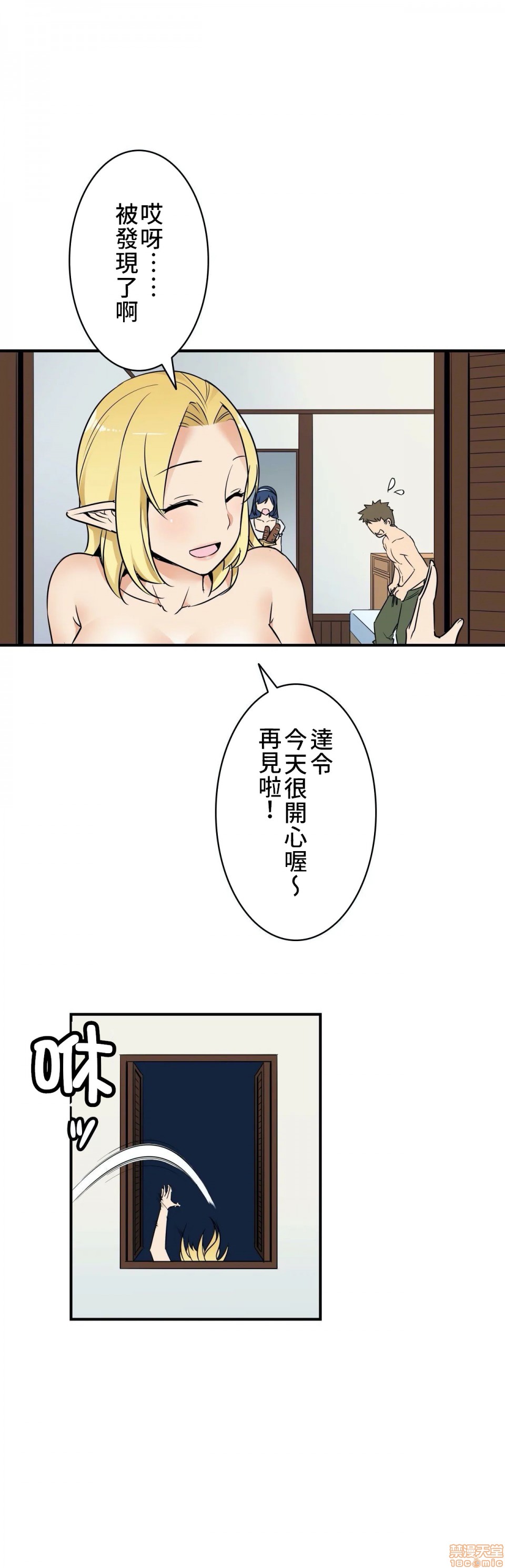 好色勇者大人[禁漫汉化组][シトラス]ドスケベ勇者様！，第3話3，第 11 页