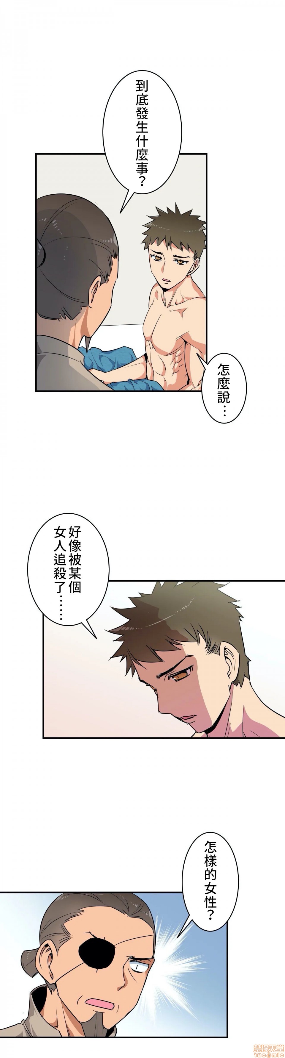 好色勇者大人[禁漫汉化组][シトラス]ドスケベ勇者様！，第3話3，第 21 页