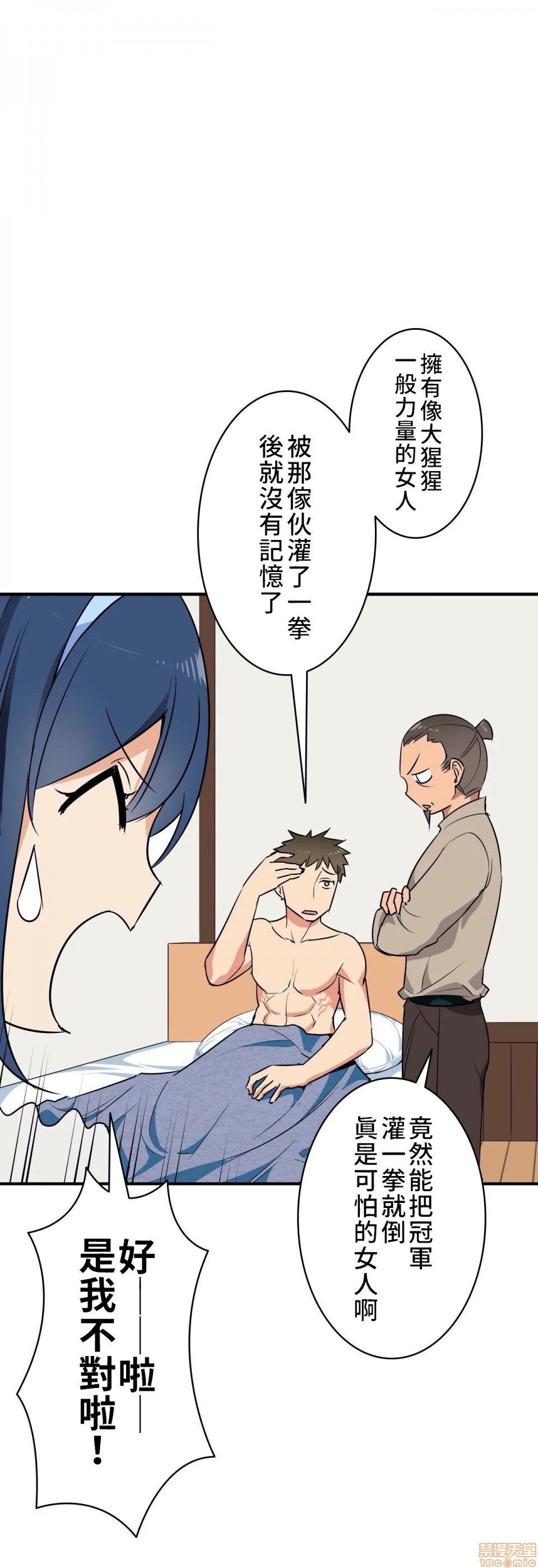 好色勇者大人[禁漫汉化组][シトラス]ドスケベ勇者様！，第3話3，第 22 页
