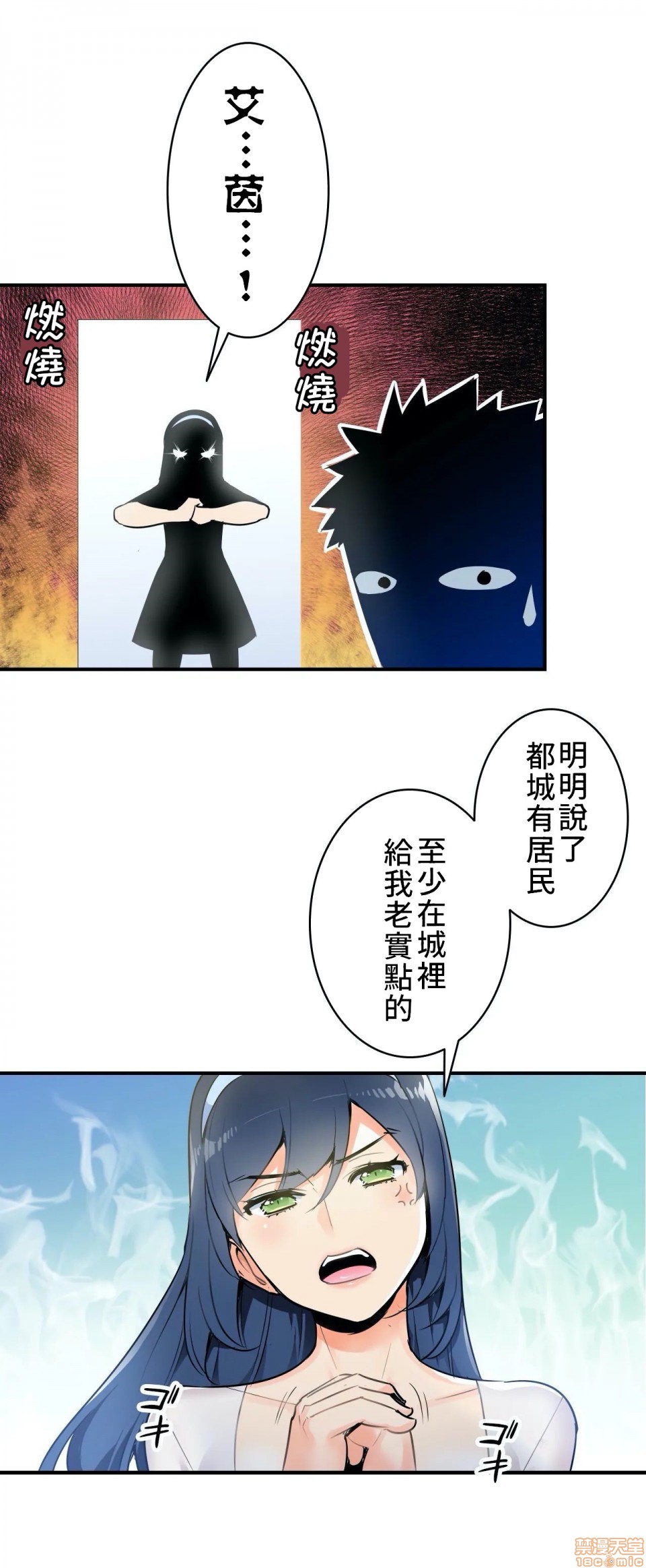 好色勇者大人[禁漫汉化组][シトラス]ドスケベ勇者様！，第3話3，第 12 页