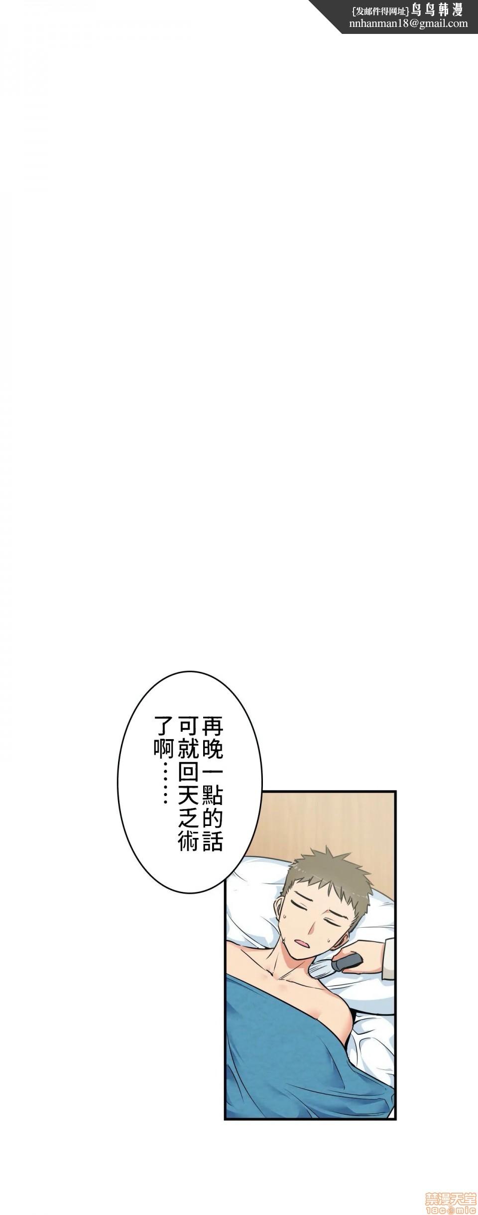 好色勇者大人[禁漫汉化组][シトラス]ドスケベ勇者様！，第3話3，第 15 页