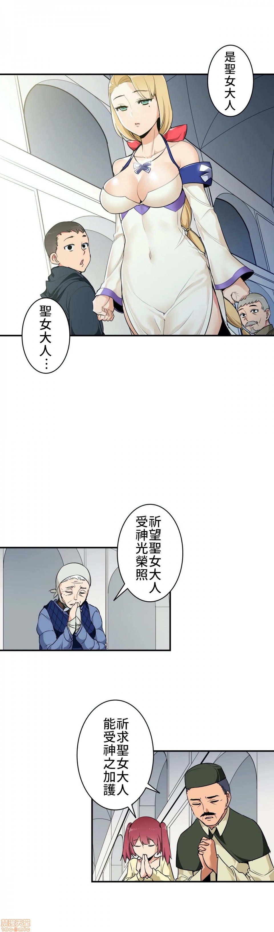 好色勇者大人[禁漫汉化组][シトラス]ドスケベ勇者様！，第4話4，第 5 页