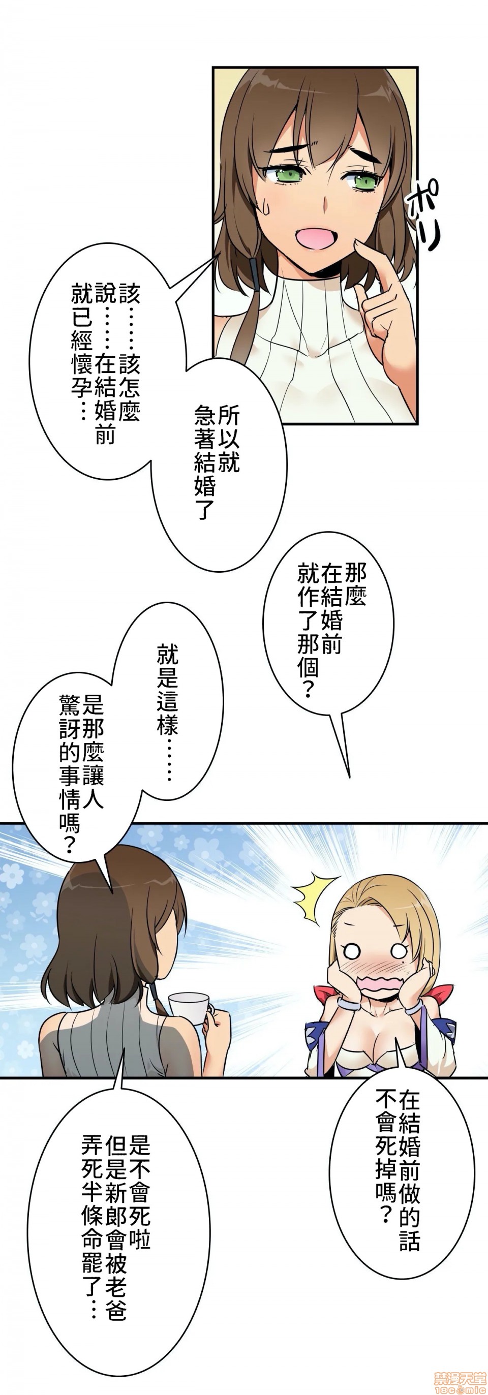 好色勇者大人[禁漫汉化组][シトラス]ドスケベ勇者様！，第4話4，第 11 页