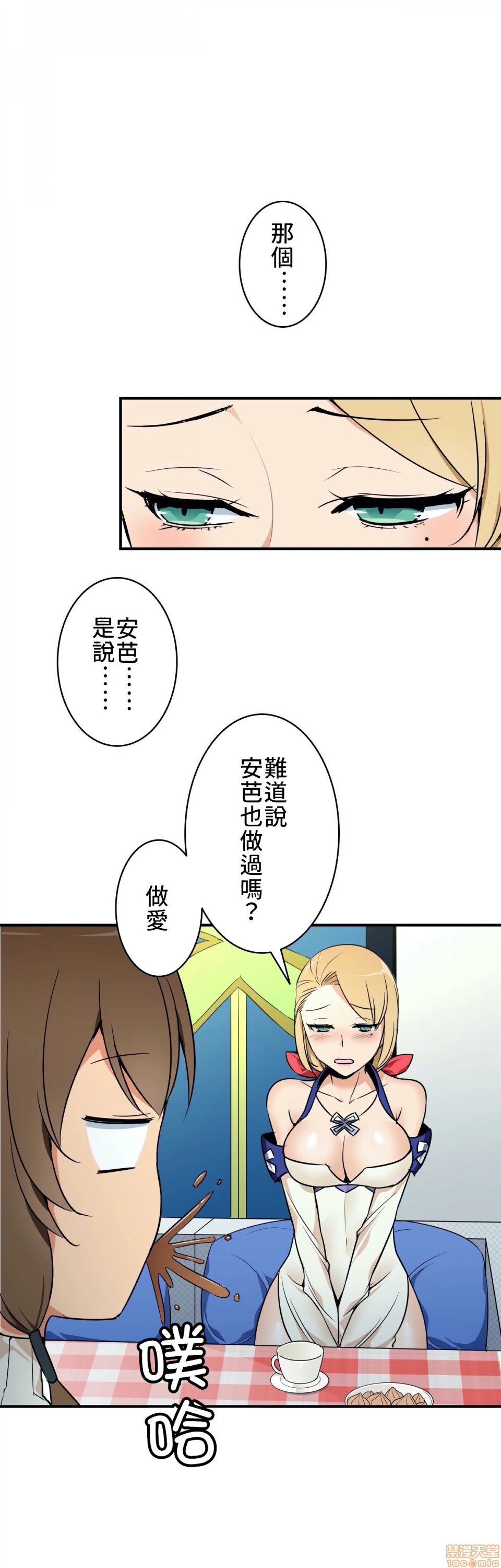 好色勇者大人[禁漫汉化组][シトラス]ドスケベ勇者様！，第4話4，第 12 页