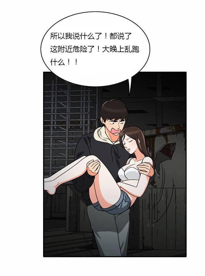 同步穿越，第14话，第 22 页