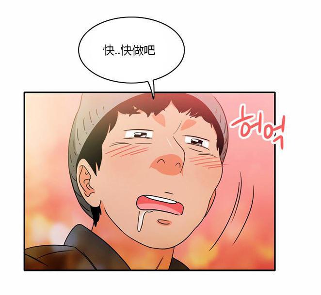 同步穿越，第14话，第 12 页