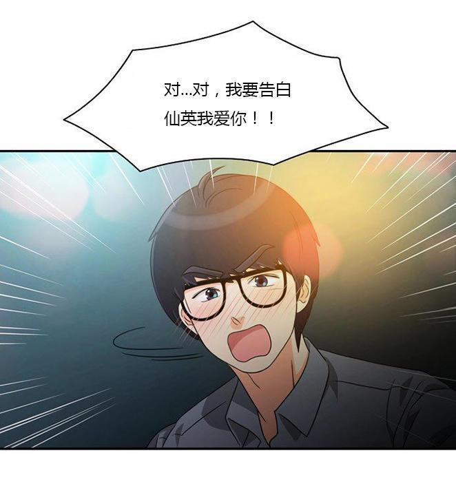 同步穿越，第16话，第 8 页