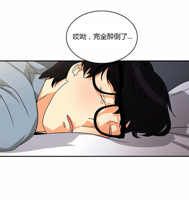 同步穿越，第17话，第 34 页