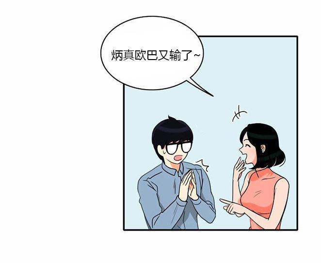 同步穿越，第17话，第 25 页