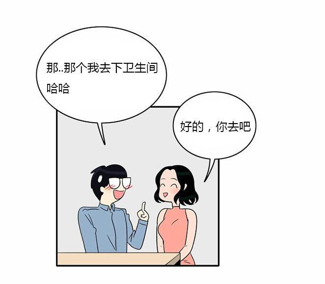 同步穿越，第17话，第 11 页