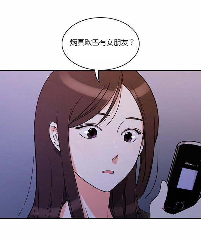 同步穿越，第17话，第 21 页