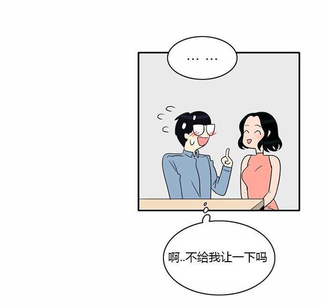 同步穿越，第17话，第 12 页
