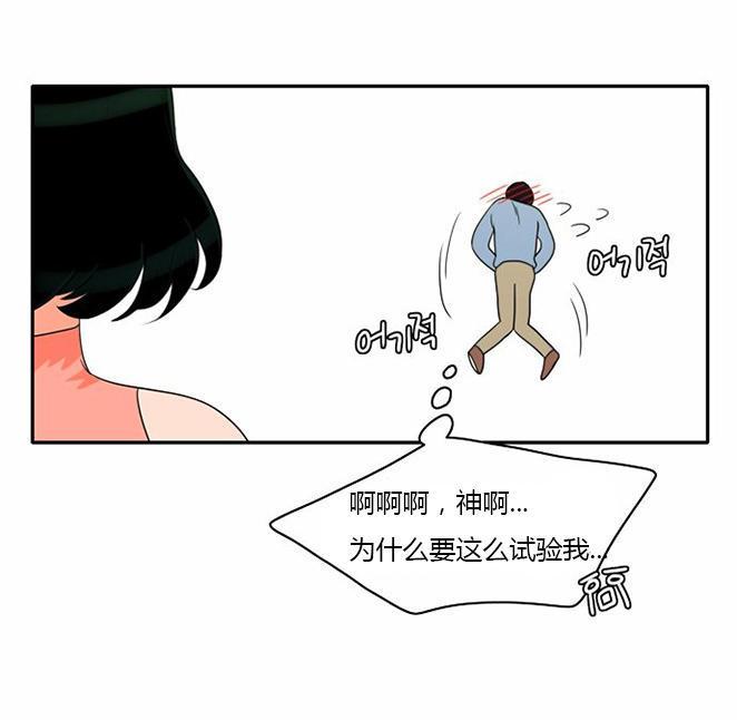 同步穿越，第17话，第 15 页
