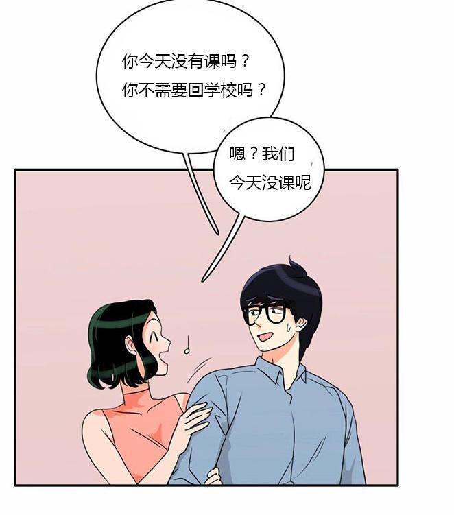 同步穿越，第18话，第 15 页
