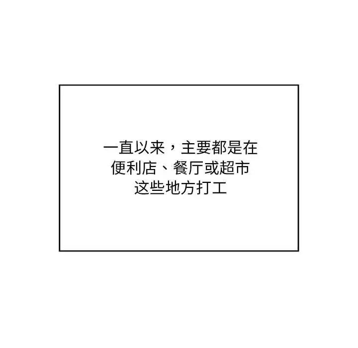 好运出租车，第1話，第 34 页