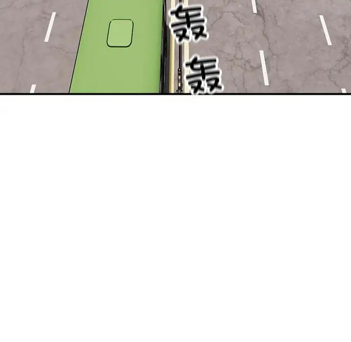 好运出租车，第1話，第 5 页