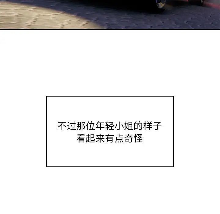 好运出租车，第1話，第 125 页