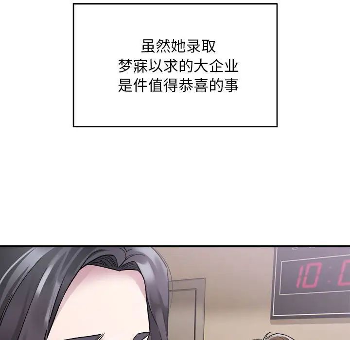 好运出租车，第1話，第 106 页