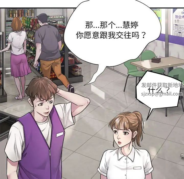 好运出租车，第1話，第 49 页