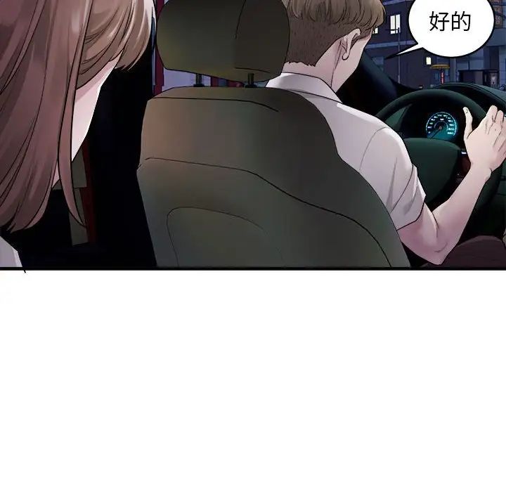 好运出租车，第1話，第 122 页
