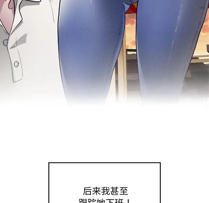 好运出租车，第1話，第 69 页