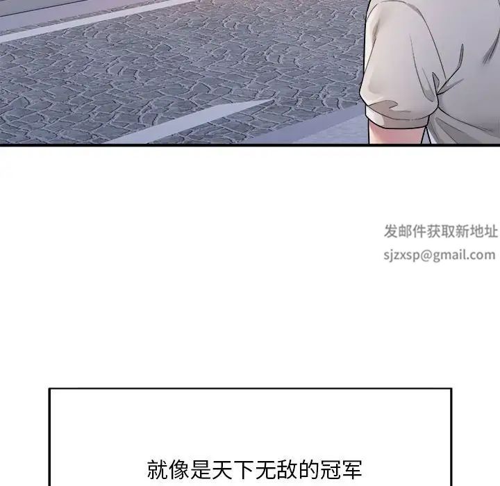 好运出租车，第1話，第 95 页