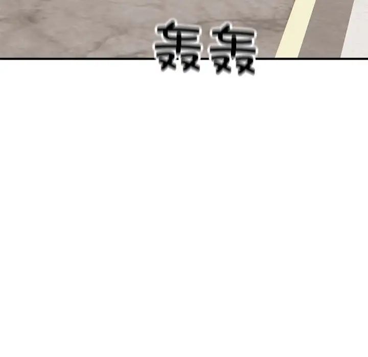 好运出租车，第1話，第 21 页