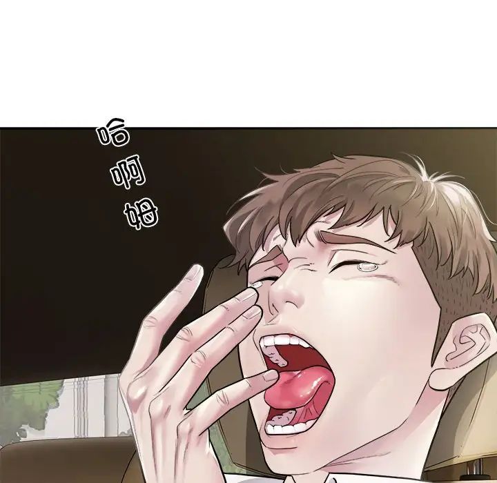 好运出租车，第1話，第 8 页