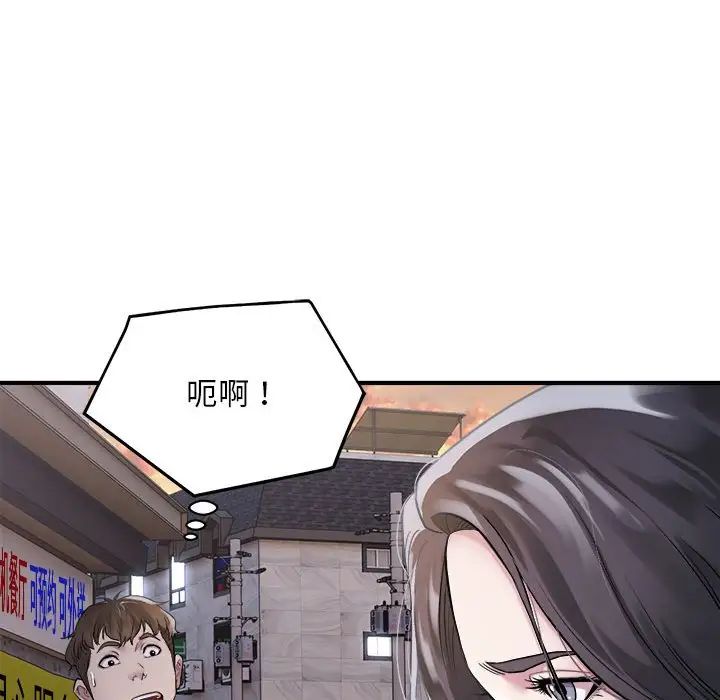 好运出租车，第1話，第 77 页