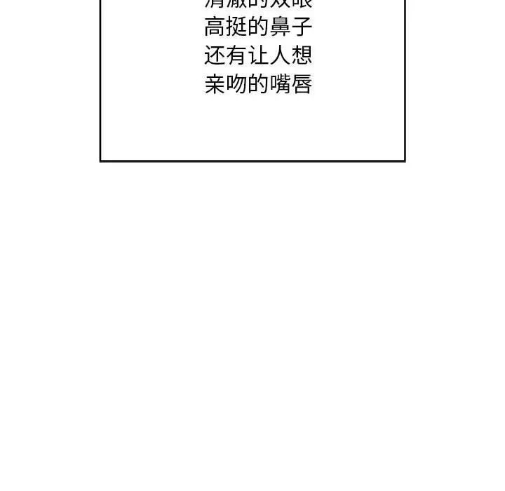 好运出租车，第1話，第 64 页