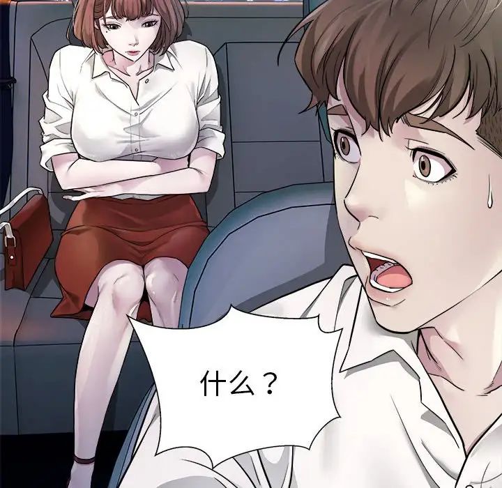 好运出租车，第1話，第 132 页