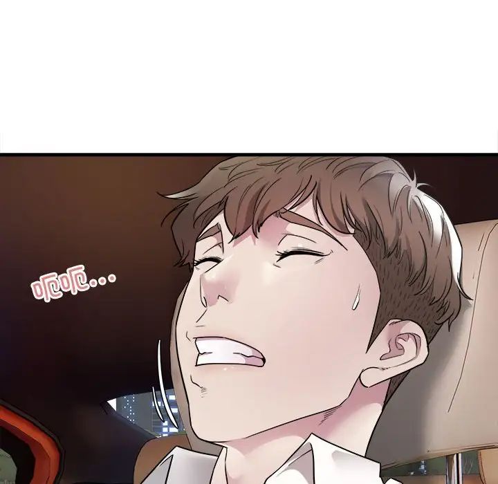 好运出租车，第2話，第 44 页