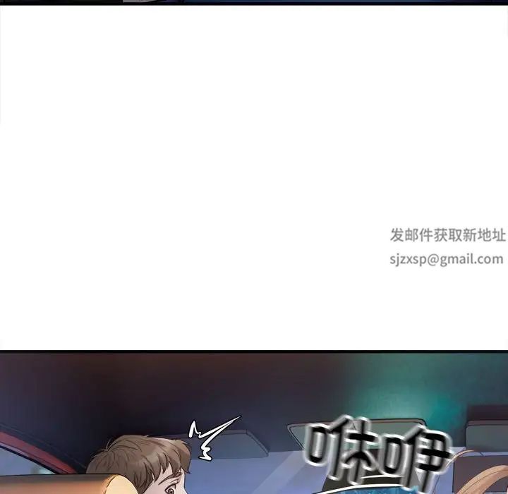 好运出租车，第2話，第 159 页